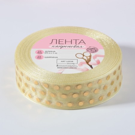 Kapron tape with embossing "Goros", 25 mm, 22 ± 1 m, beige color/gold-2
