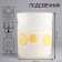 Camomile Yellow Summary of 10x8.5 cm, 400 ml