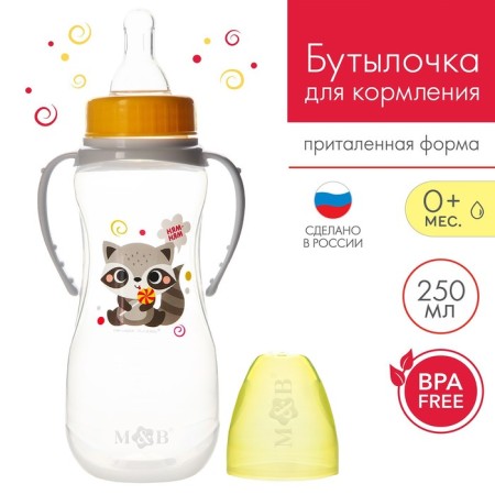 A bottle of feeding "Raccoon", classic throat, 250 ml., 0 months, fitted, with handles
