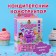 Confectionery designer "Sugar cotton wool", 8 g