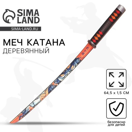 Souvenir, wooden weapons, “Katana Samurai Orange”, 65 cm.-1
