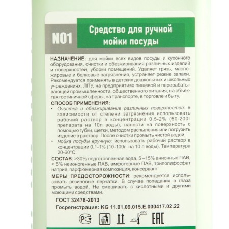 Almaclin N1, 1l. Neutral detergent for dishes (lime) TV. Flakon, dispenser-pump-2