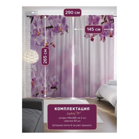 Photostes "Cloud orchids", Saten, size 145x265 cm, 2 pcs-1