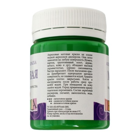 Acrylic matte paint 50 ml, ZHK Decola, green light, 14328717-4