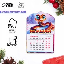 Magnet New Year's calendar 