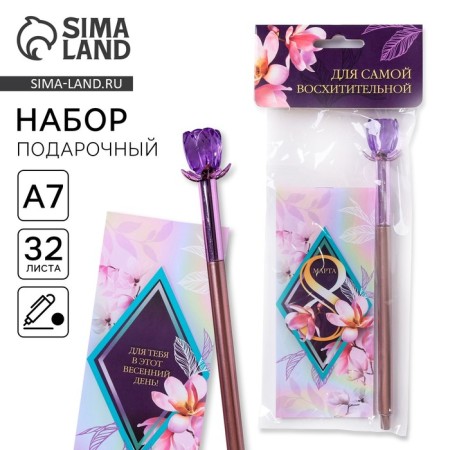 Set "March 8: for the most delightful": notebook 32 sheets A7 and pen