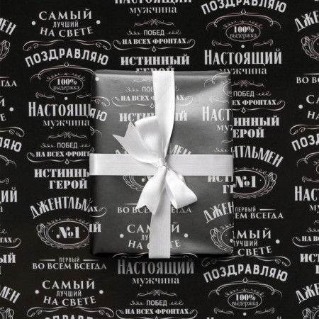 Paper Glossy Paper "Gentleman", 70 x 100 cm
