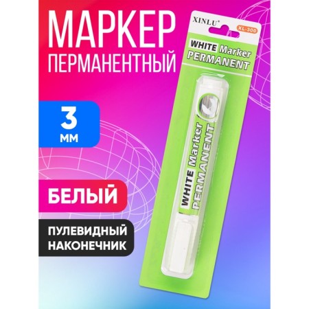 Markker permanent, bullet -shaped tip 3.0 mm, white, blister-2