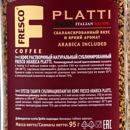 Fresco Platti coffee, soluble, 95 g-2