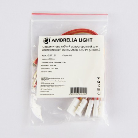 Flexible unilateral connector for LED tape 2835 12/24V (3 contacts) 150 mm GS7151, 5 pcs-3