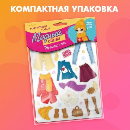 Magnetic game "Dress the doll: Seasons"-4