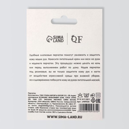 Cotton gloves, size S, steam, in a cardboard box, white color-7