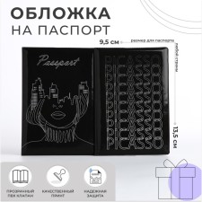 Gift set: 2 covers for passport, black/gray color