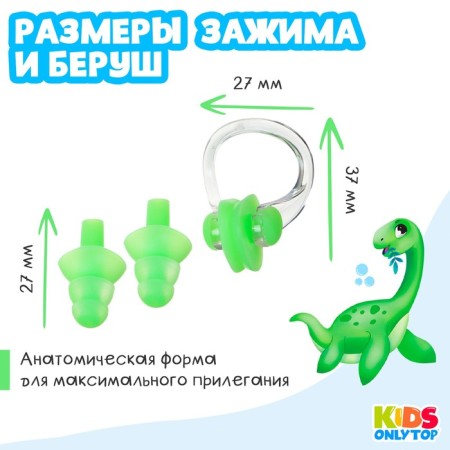 Set for swimming onlytop "dinosaurus": nose clip, beryushi, green color-3