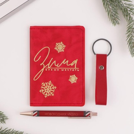 Gift New Year's set "New Year's miracle": cover for passport, keychain and pen Plastic-4