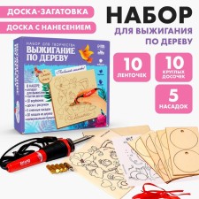 Set for creativity. Furning on wood 