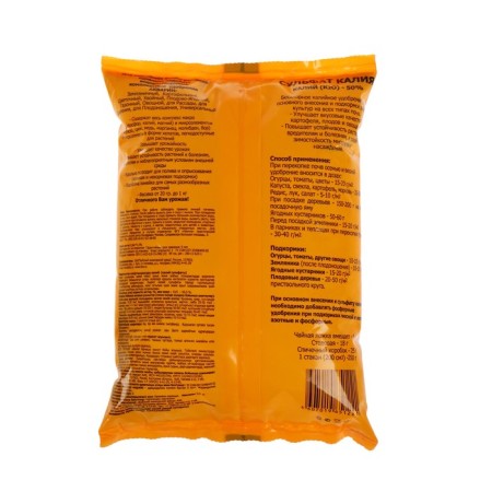Fertilizer Mineral potassium sulfate "violent fertilizers", potassium sulfate, 0.9 kg-1