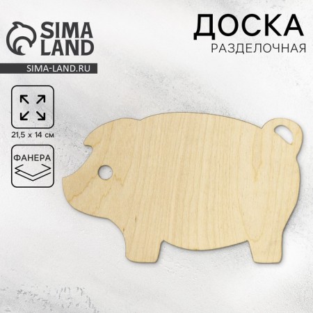 Board Wooden Wooden "Pig"