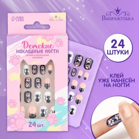 Black Kittech Children's Faluses, 24 pcs