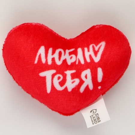 Soft heart "I love you!", 8 x 6 cm-1