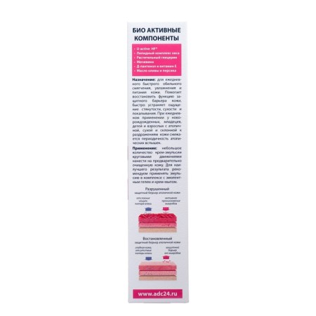 Body cream with ADC lipids is nutritious, hydraulic regulatory, 200 ml-2
