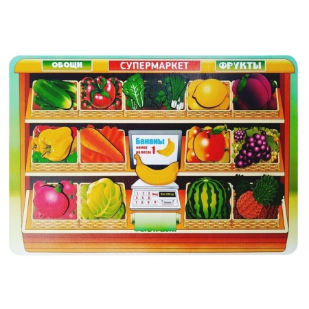 The frame frame is large "supermarket. Vegetables and fruits »16 details
