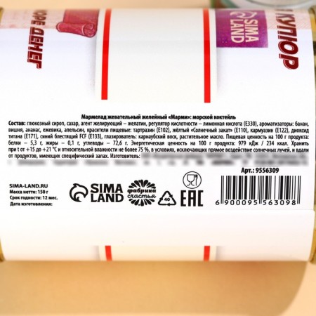 Marmalade "Money" at a canvas bank, 150 g.-6