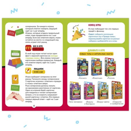 The board game "True - Clean. Mad MICC "-5