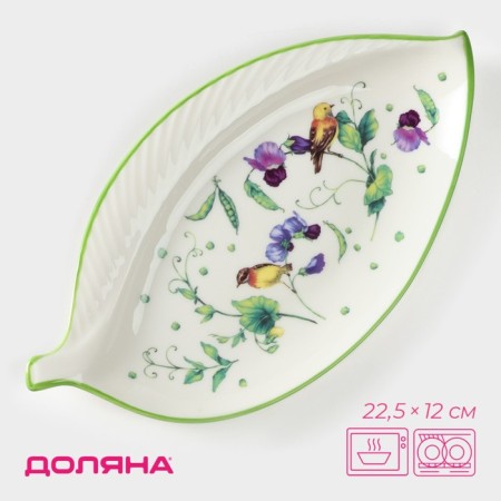 Porcelain shade "Green Garden", 22.5 × 12 × 1.7 cm, white color