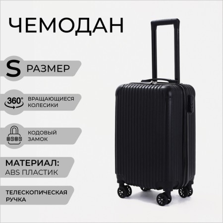 Small suitcase 20 ", lightning department, code castle, black color