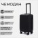 Small suitcase 20 ", lightning department, code castle, black color