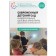 Methodological manual (recommendations). Federal State Educational Standard BC. Modern kindergarten. Universal target guidelines of preschool education