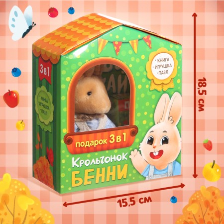 Set 3 in 1 Benny rabbit, cardboard book, puzzle, toy-2