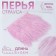 Braid with ostrich feathers, 8-10 cm, 5 ± 0.5 m, lavender color