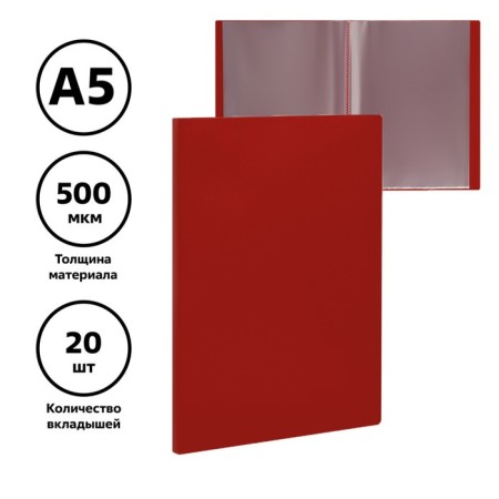 Folder with 20 liners A5, 500 μm, calligrata, texture "Sand", red