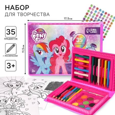 Set for creativity, 35 items, My Little Pony
