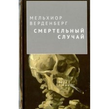 A death occasion. Verdenberg M.