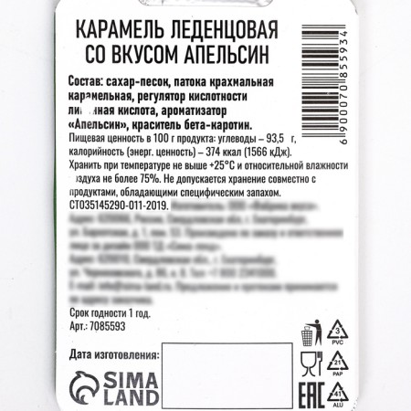 Lollows "Vytinin" with an orange taste, 16 g-3
