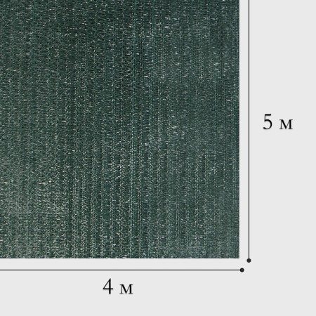 The grid shadeing 5 × 4 m, density 35 g / m², dark green-10