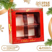 New Year. Box for sweets 4 pcs 