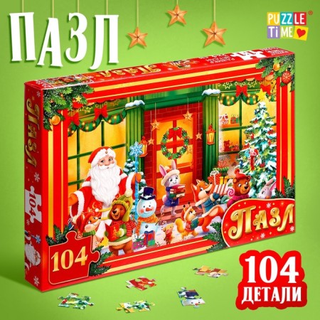 Puzzle "Fairytale holiday", 104 elements, large box