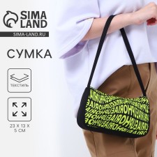 Bag Women's Baget of Textile, Euphoria, 23x13x5 cm.