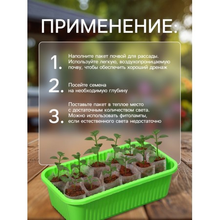 Package for seedlings, 540 ml, 8.9 × 14.5 cm, spanbond density 25 g/m², Greengo-1