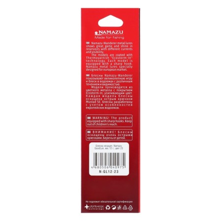 Stainless Namazu Goodlan, 12 g, color 23-4