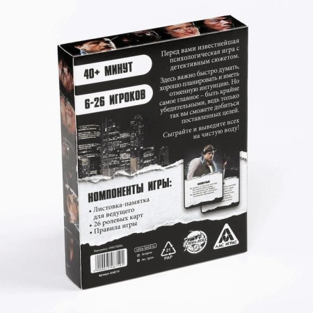 Detective game "Mafia", 27 cards, 16+-5