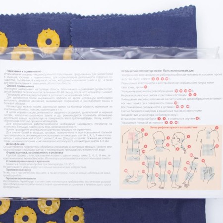 AZOVMED “Rug” applicator, 85 spines, 25 x 40 cm, blue.-1