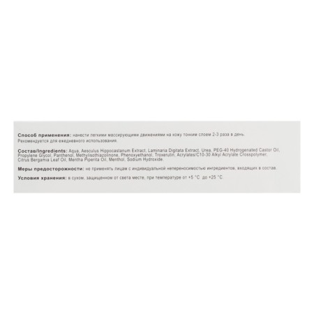 Feet gel with troxerutine "Venolol ZD", 50 ml.-5