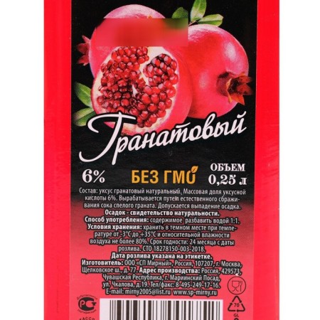 Grenade vinegar, 6 %, 250 ml-1