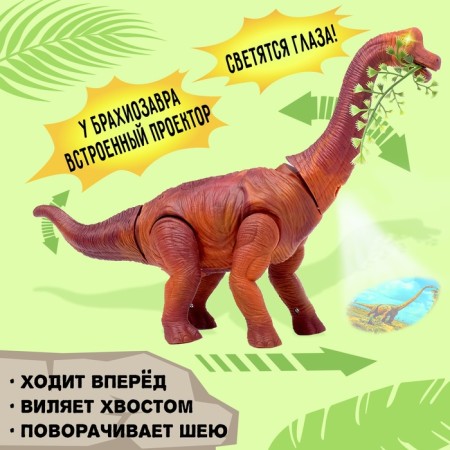 Dinosaur "Brachiosaurus Gravoyadnaya", works from batteries, lays eggs, with a projector, brown color-2