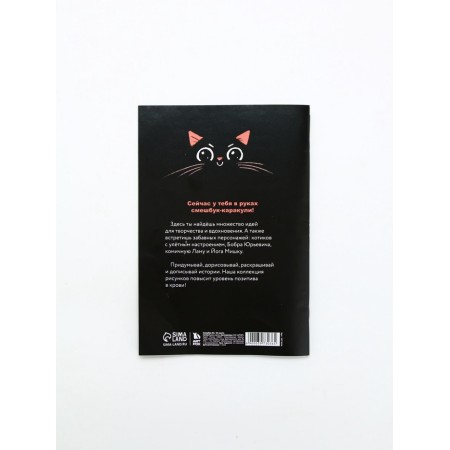 Sketchbook-Karakuli "For creative cats", 32 sheets-5